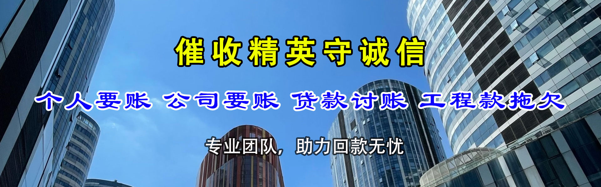 雷州收债公司